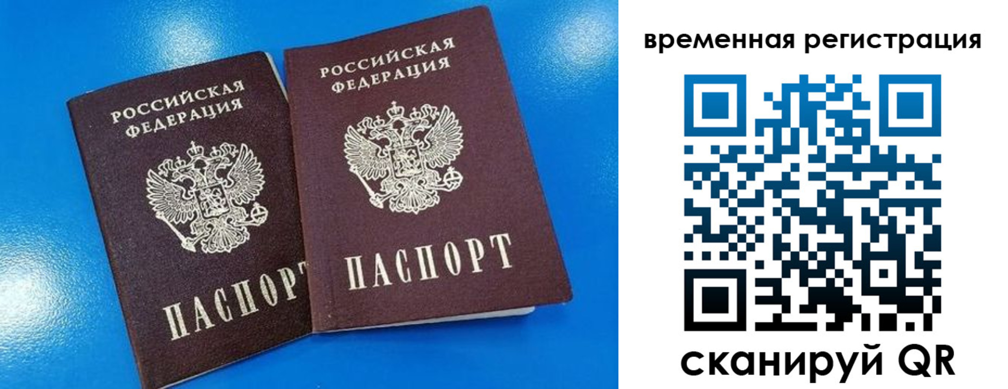 прописка для работы в Нягани