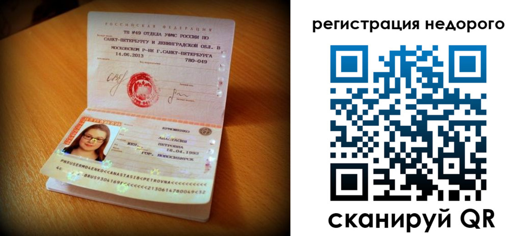 прописка штамп в Нягани