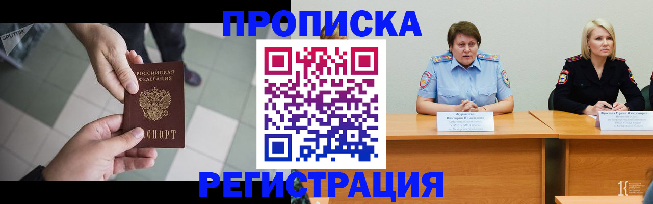 прописка штамп в Нягани