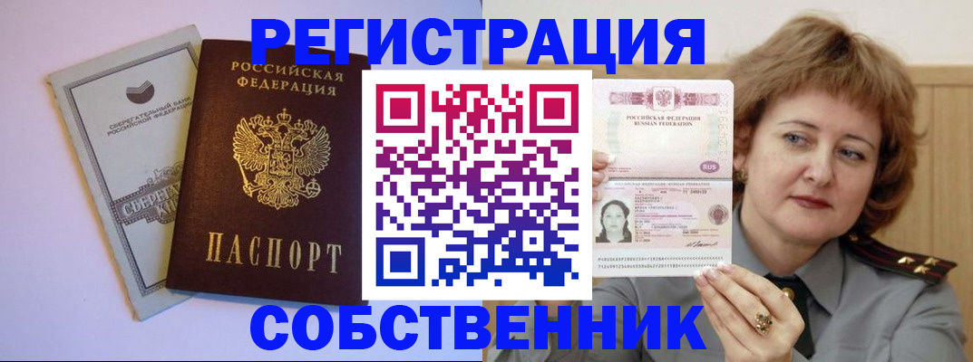 временная регистрация для всех в Нягани