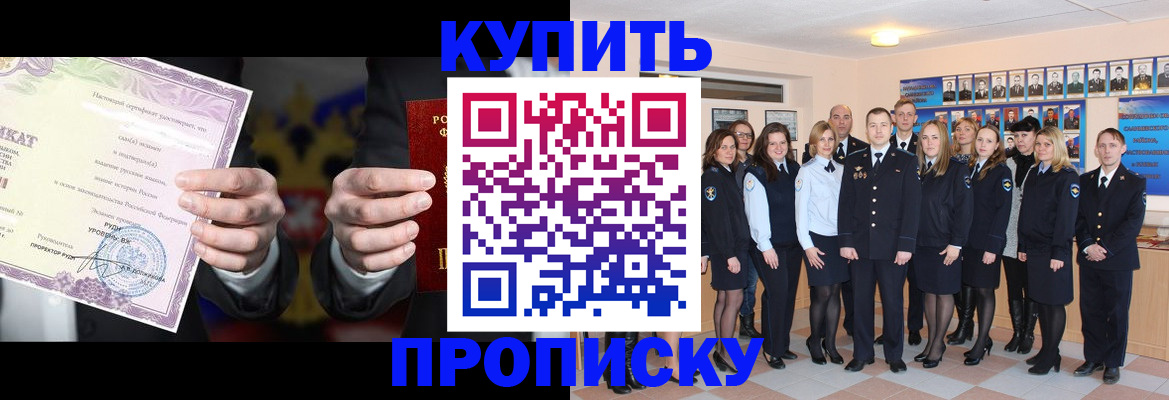 прописка для школы в Нягани
